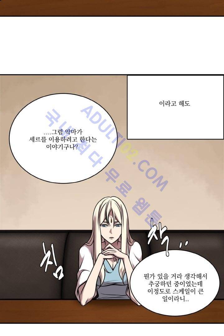검과 마법 18화 4