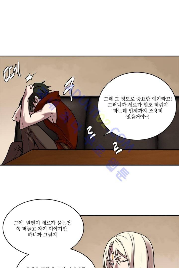 검과 마법 18화 5