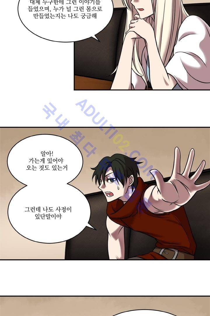 검과 마법 18화 6