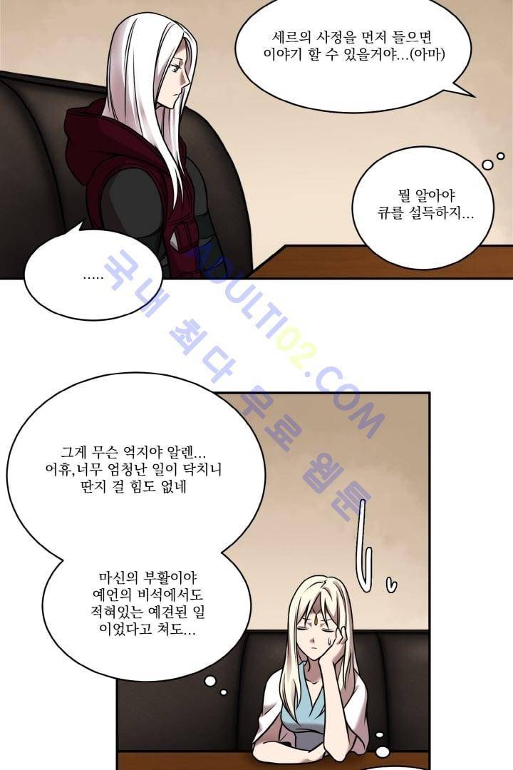 검과 마법 18화 7