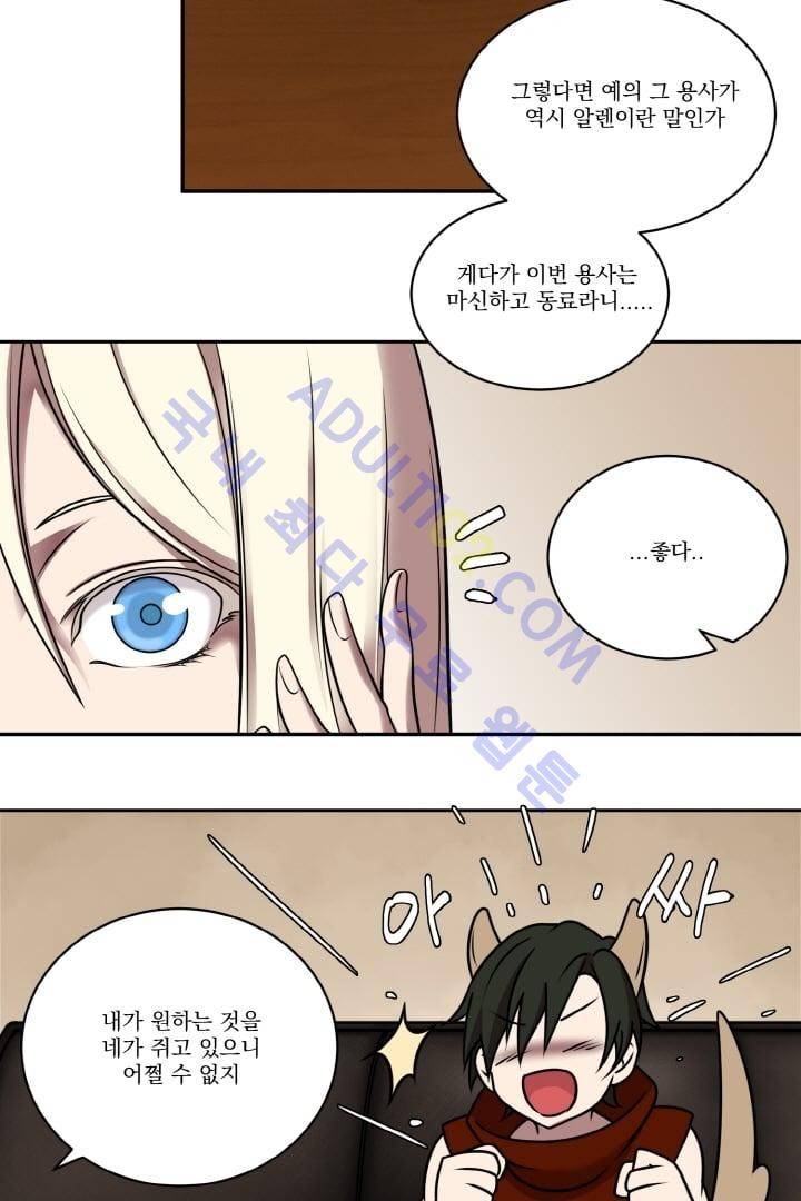 검과 마법 18화 8