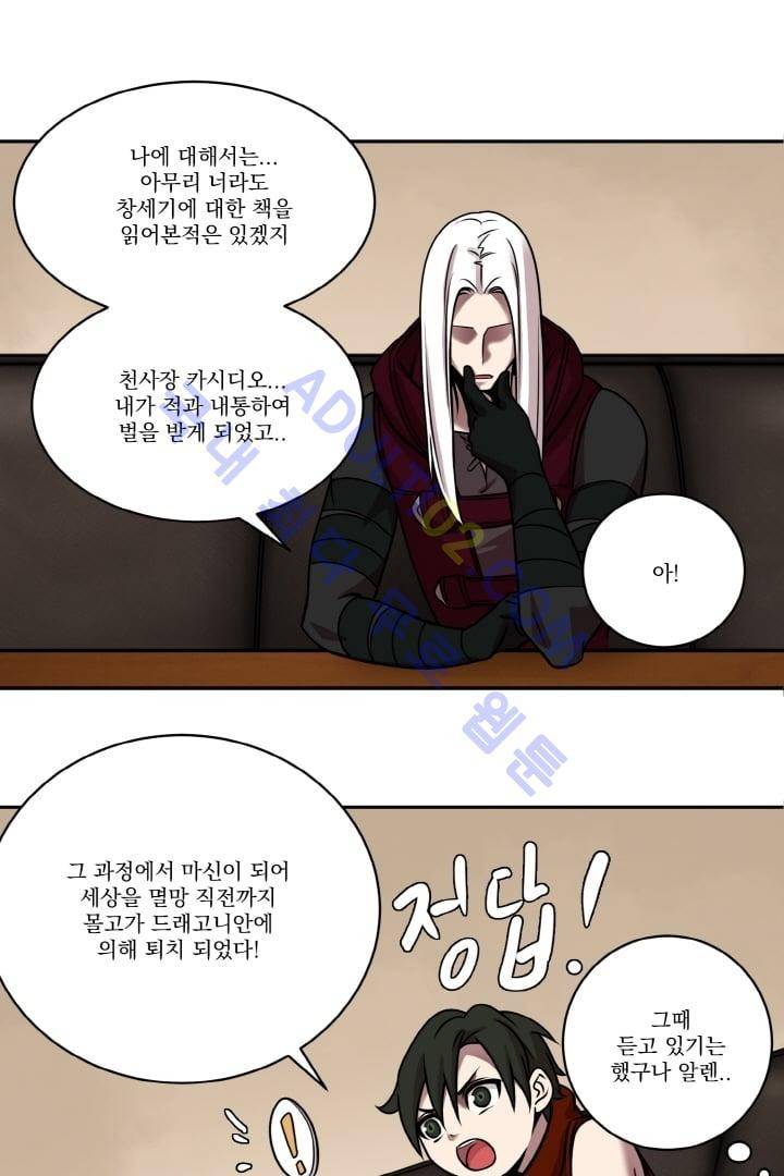 검과 마법 18화 10