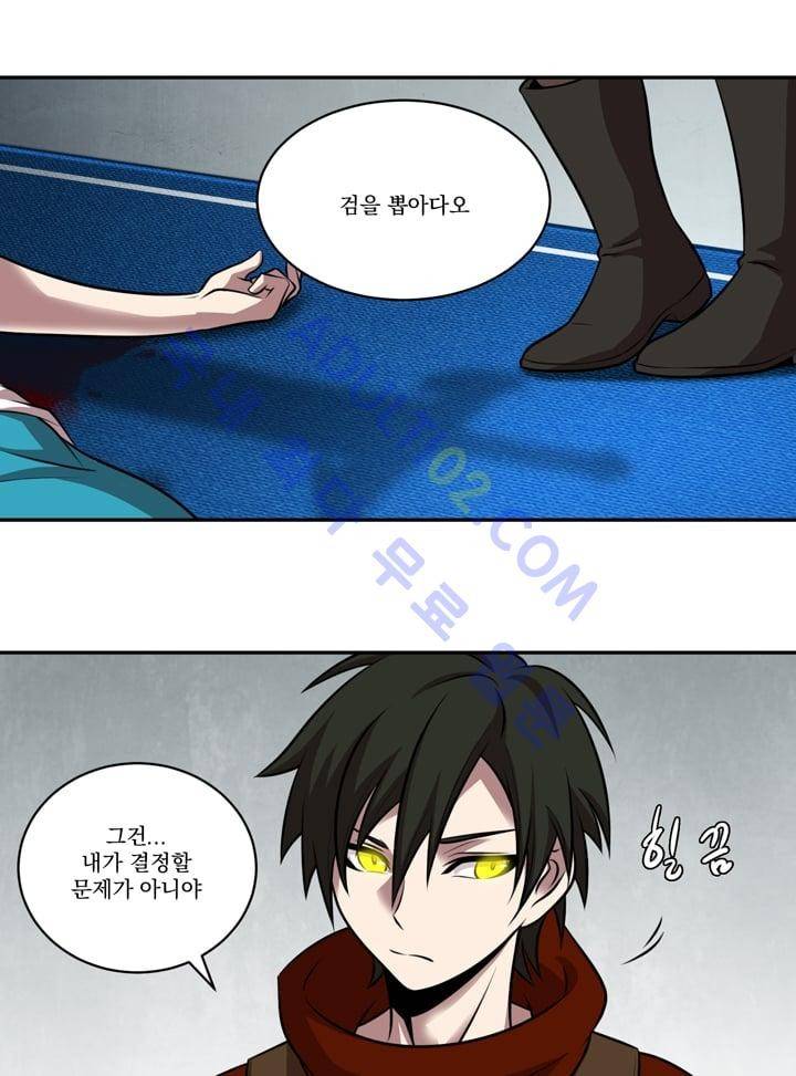 검과 마법 28화 1