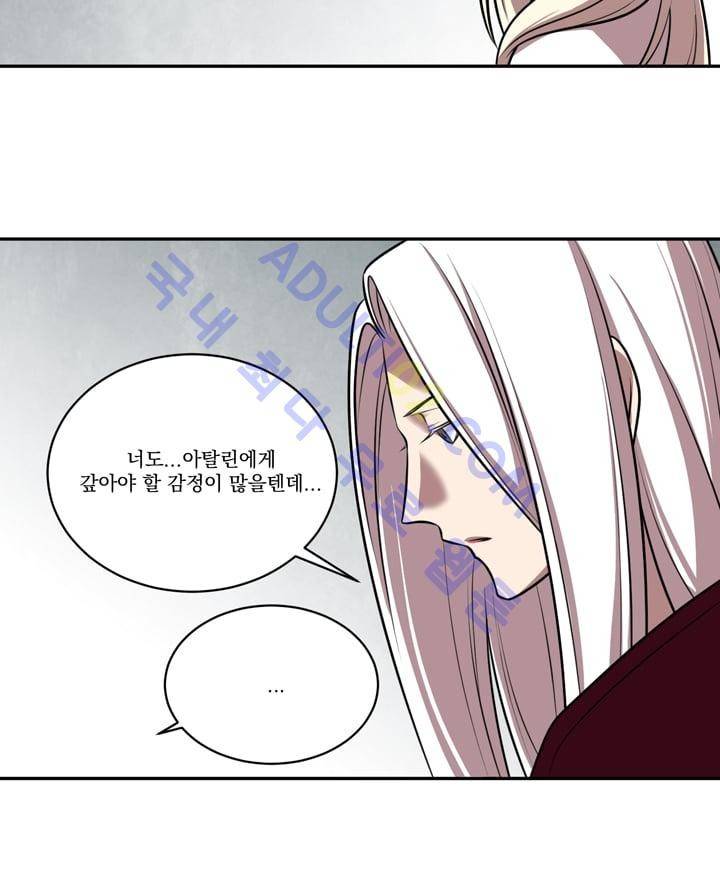 검과 마법 28화 3