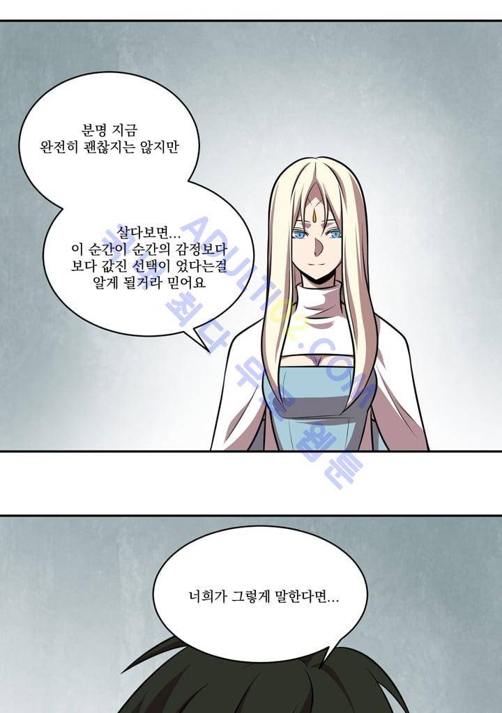 검과 마법 28화 4