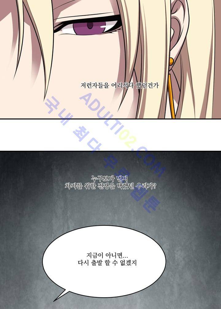 검과 마법 28화 8