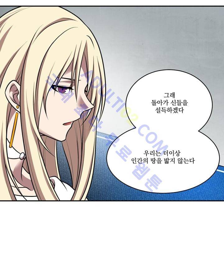 검과 마법 28화 10