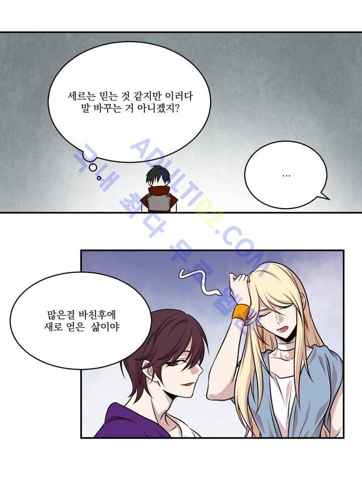 검과 마법 28화 11