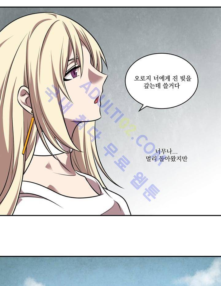 검과 마법 28화 12