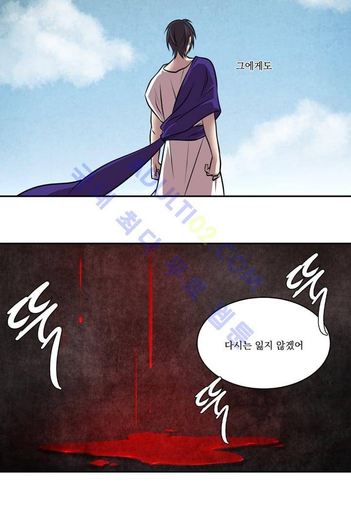 검과 마법 28화 13