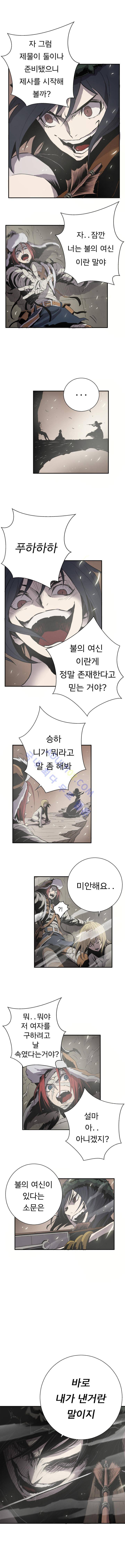 화만가 8화 2