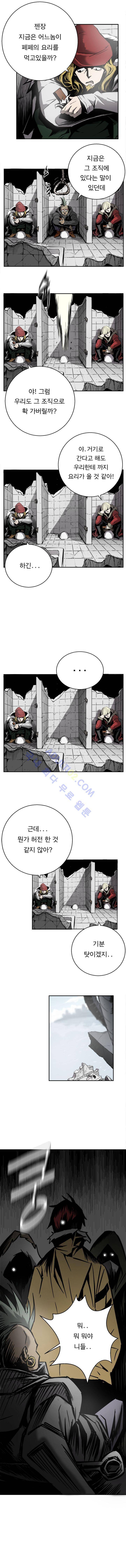 화만가 18화 2
