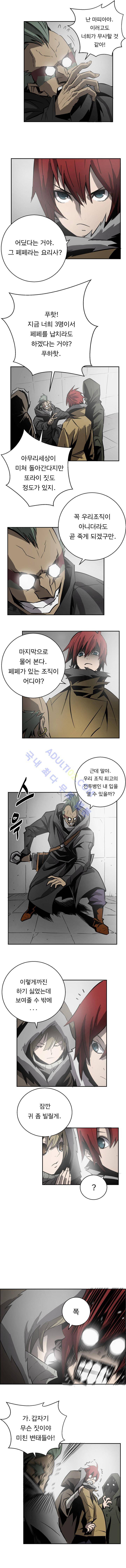 화만가 18화 3