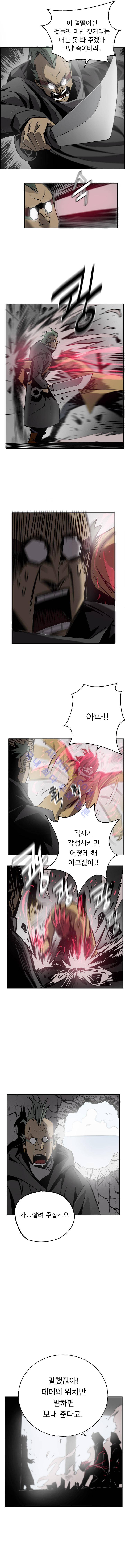 화만가 18화 4
