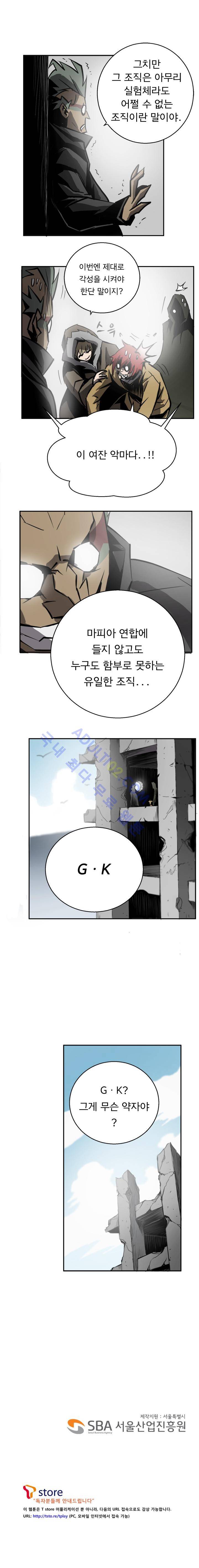 화만가 18화 5