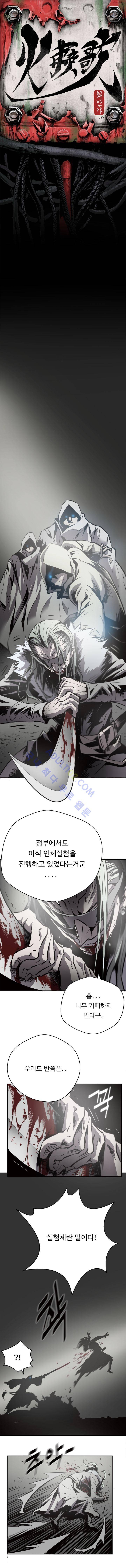 화만가 28화 1