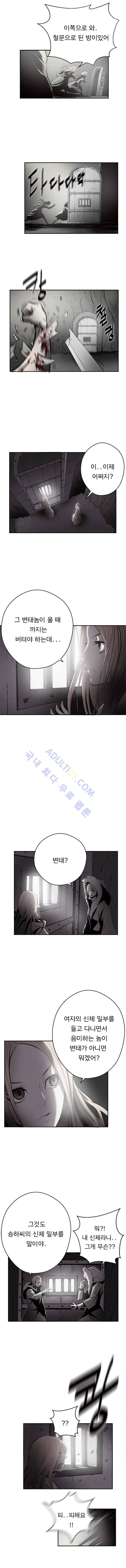 화만가 28화 3