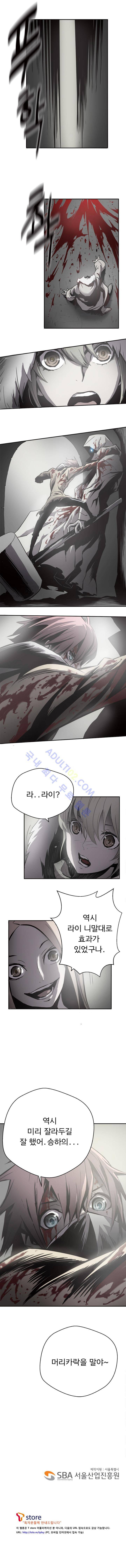 화만가 28화 5