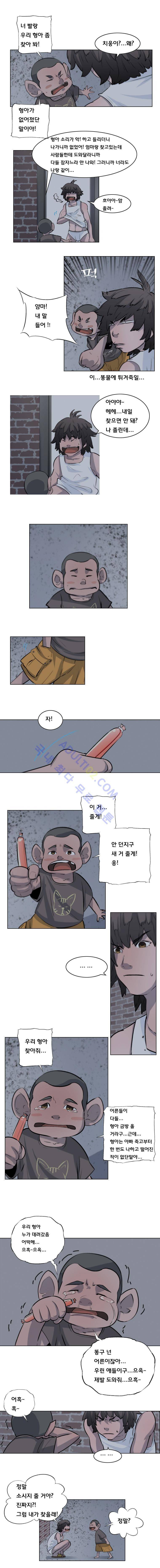 은밀하게 위대하게 8화 2