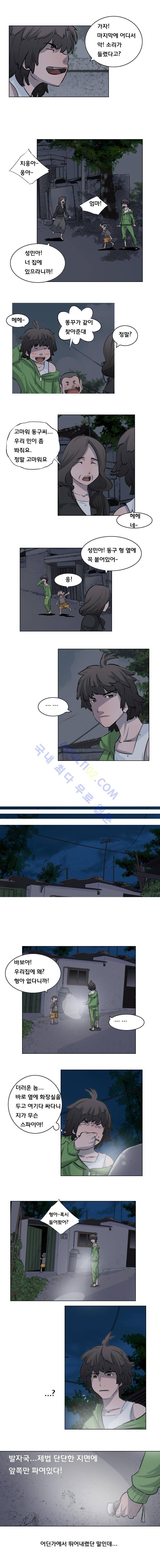 은밀하게 위대하게 8화 3