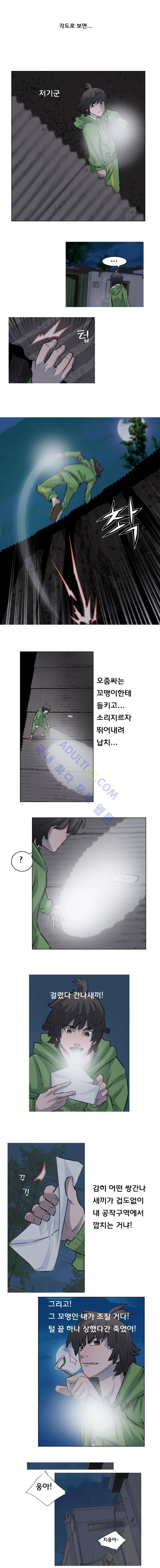은밀하게 위대하게 8화 4