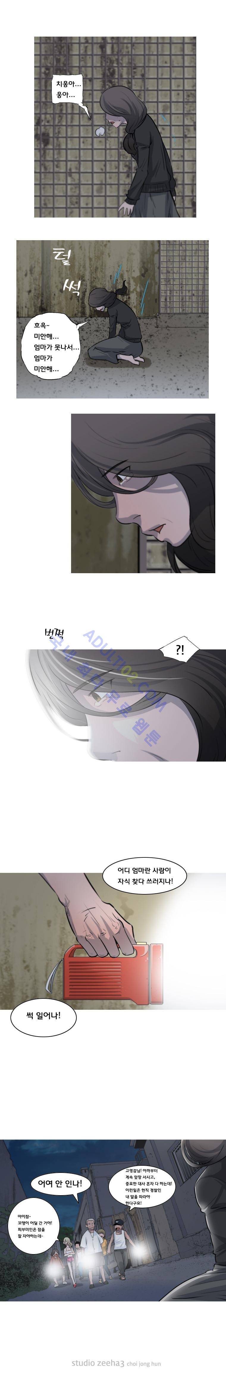 은밀하게 위대하게 8화 5