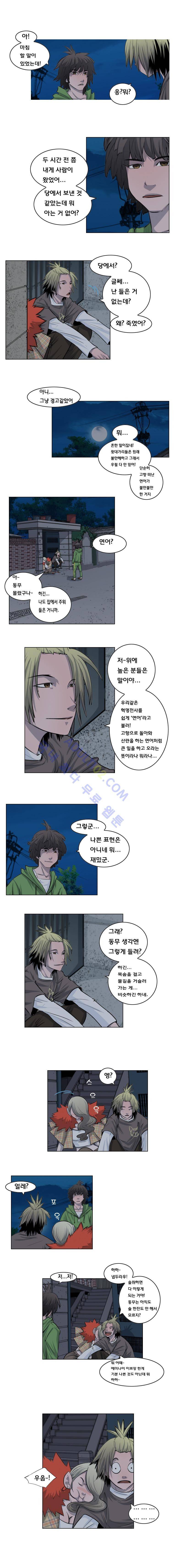 은밀하게 위대하게 18화 2