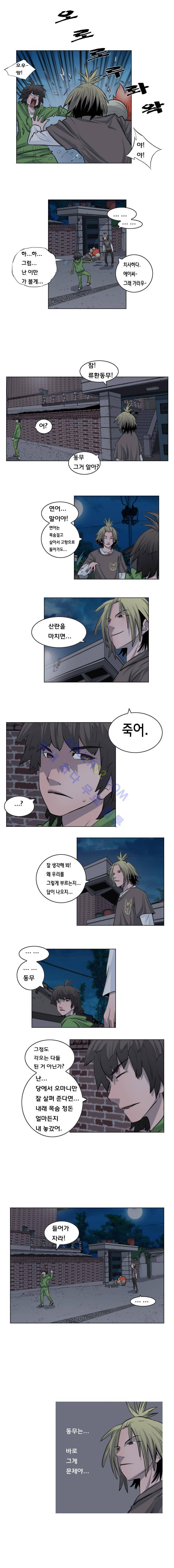 은밀하게 위대하게 18화 3