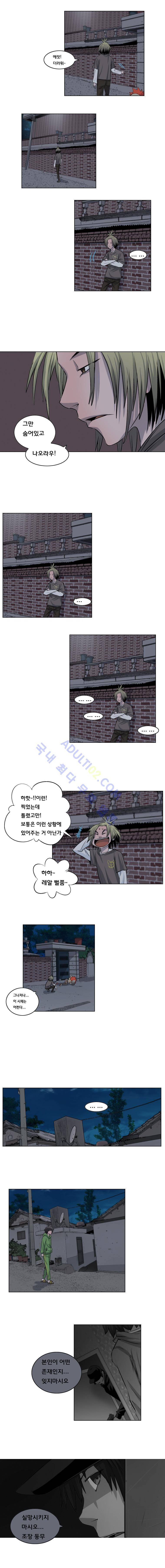 은밀하게 위대하게 18화 4