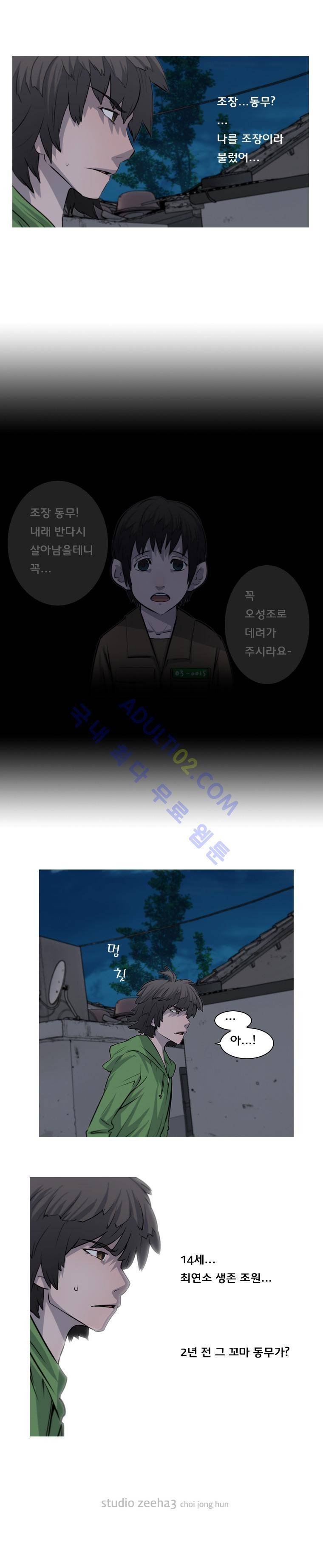 은밀하게 위대하게 18화 5