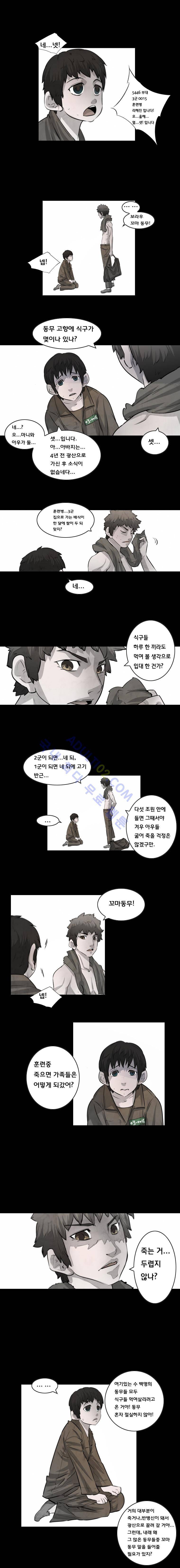 은밀하게 위대하게 28화 2