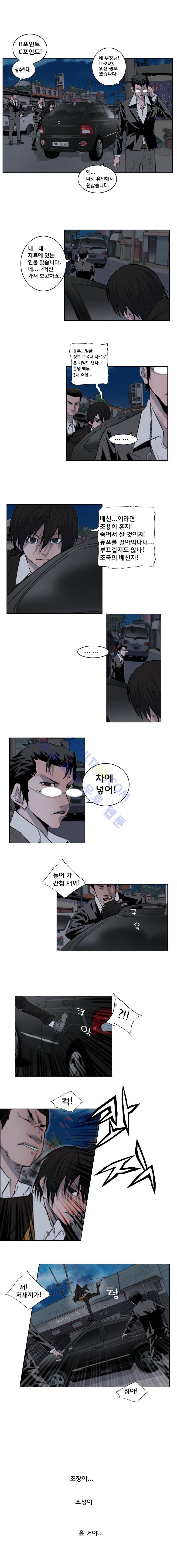 은밀하게 위대하게 38화 2