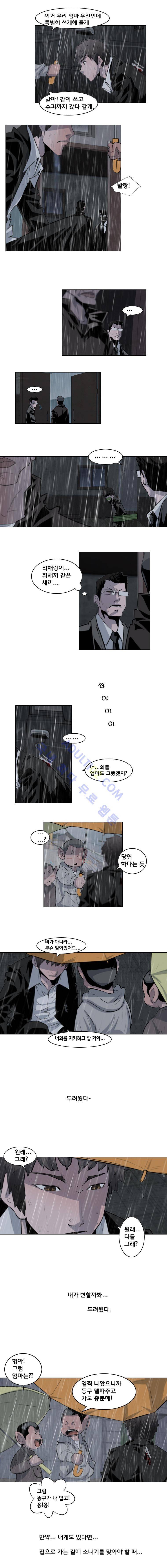 은밀하게 위대하게 48화 2