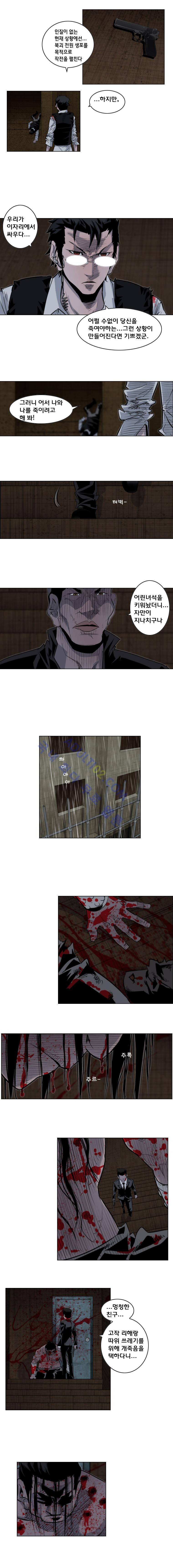 은밀하게 위대하게 58화 2