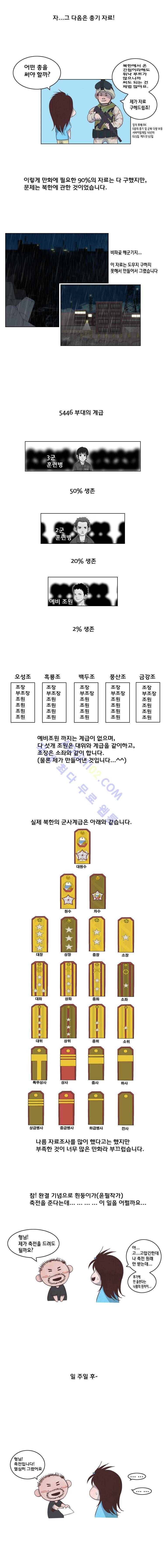 은밀하게 위대하게 후기 2