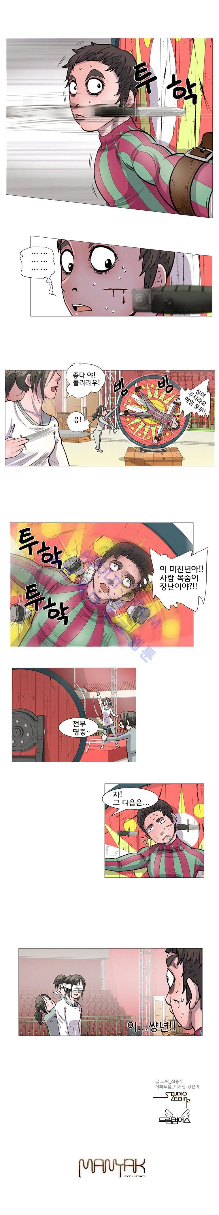 은밀하게 위대하게 유일하게 2화 4
