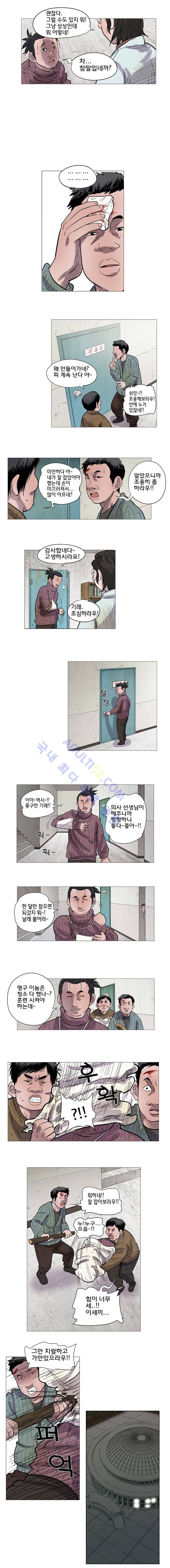 은밀하게 위대하게 유일하게 12화 3