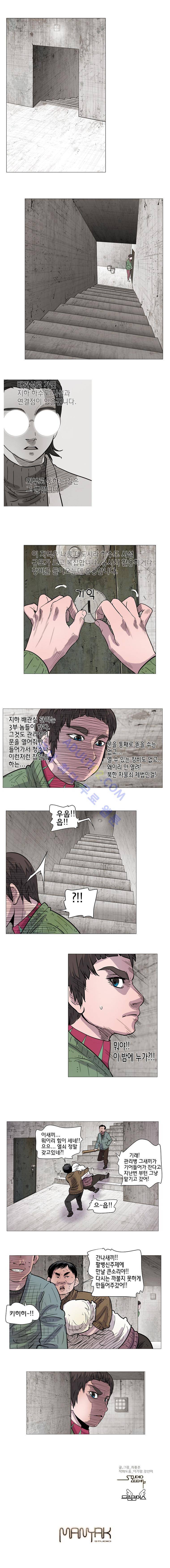 은밀하게 위대하게 유일하게 12화 4