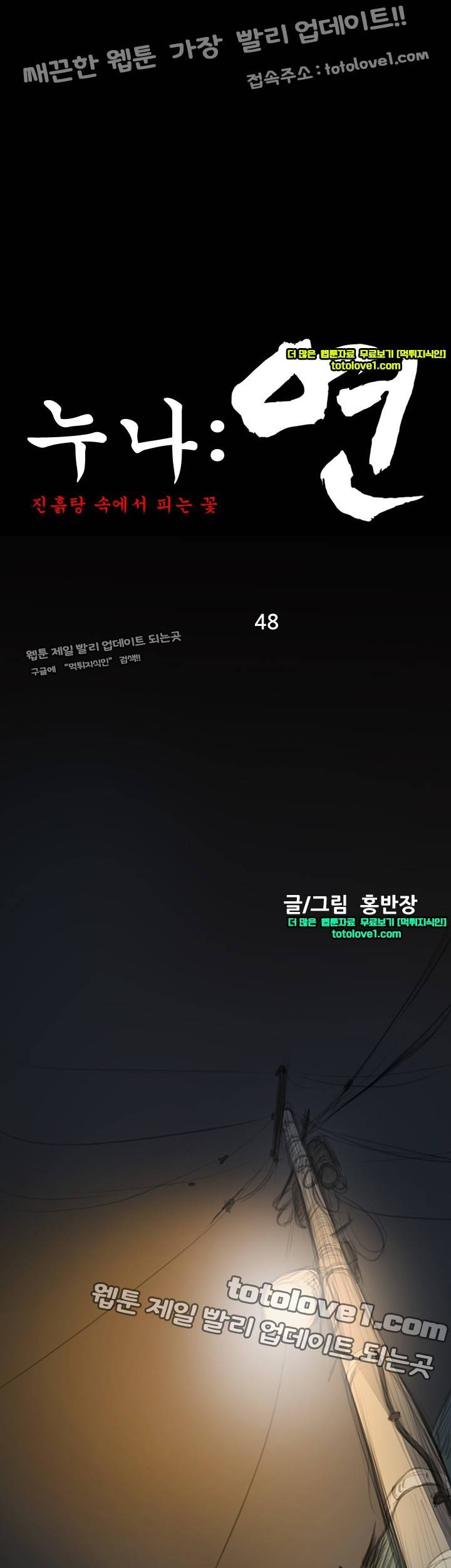 누나:연 48화 1