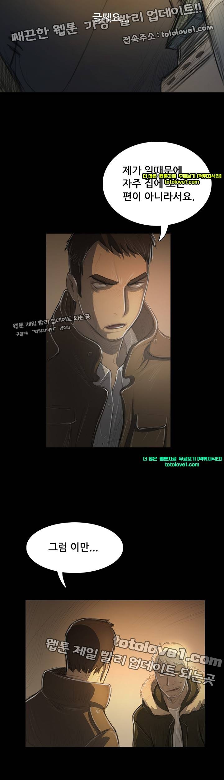 누나:연 48화 2