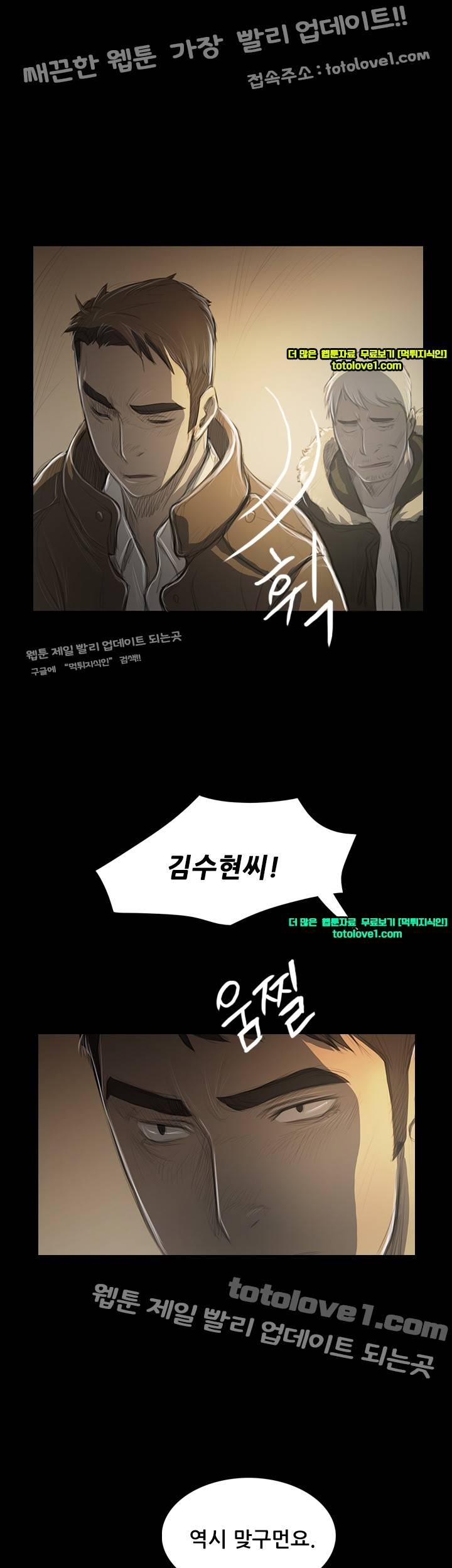 누나:연 48화 3