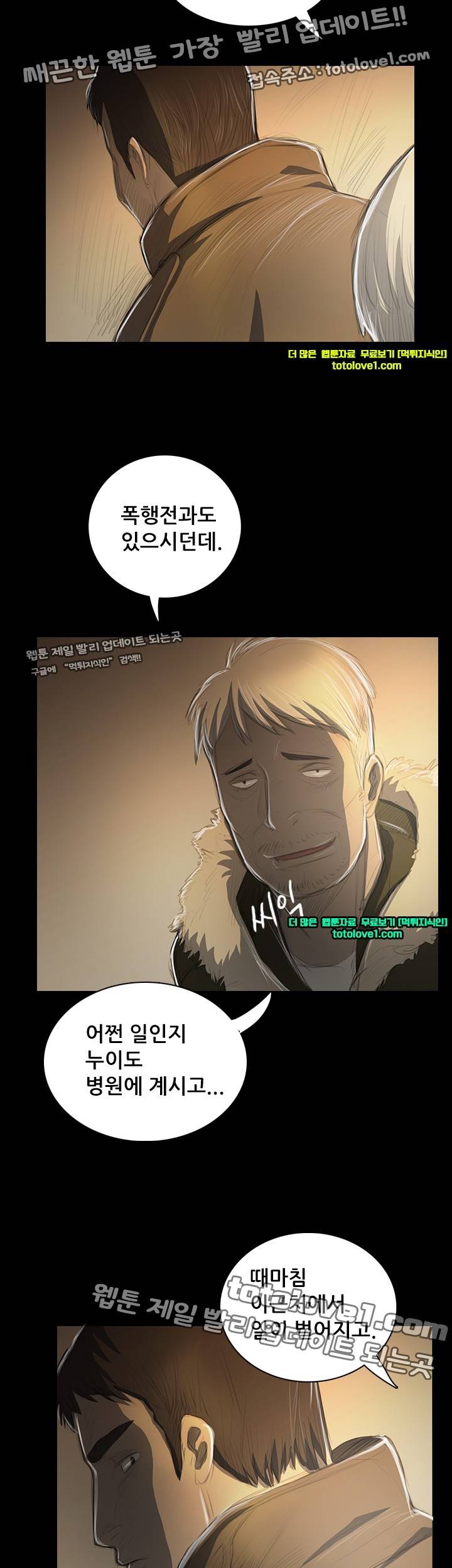 누나:연 48화 4