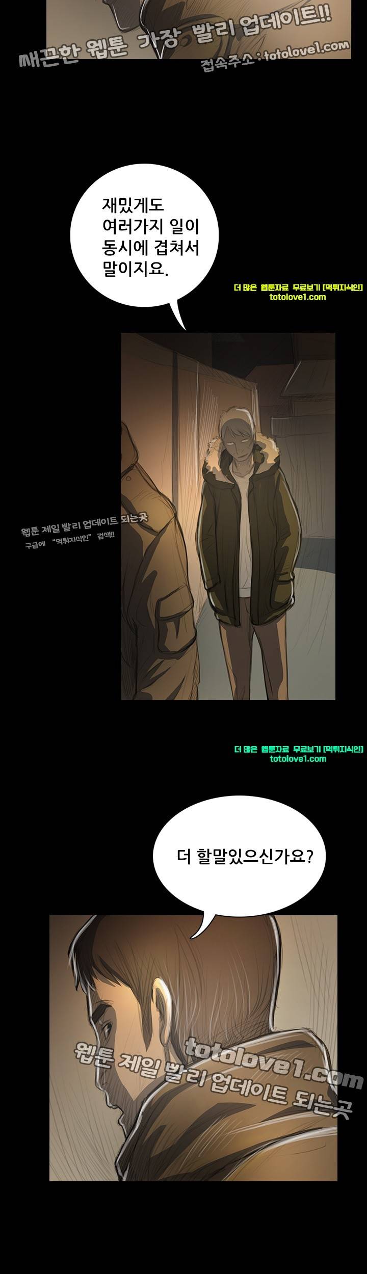 누나:연 48화 5
