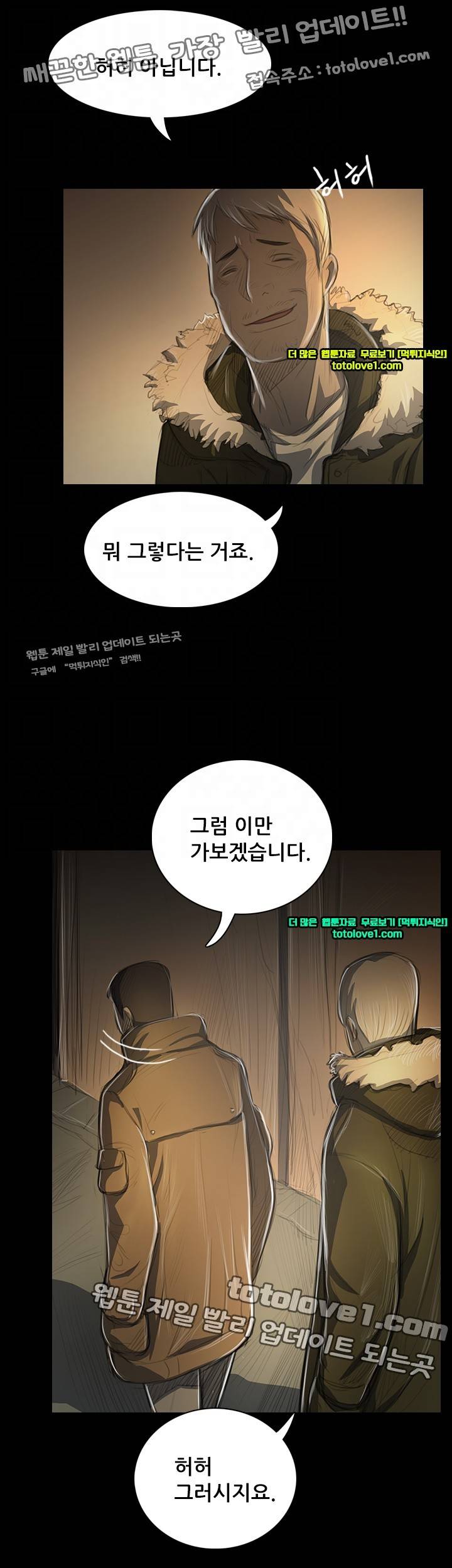 누나:연 48화 6