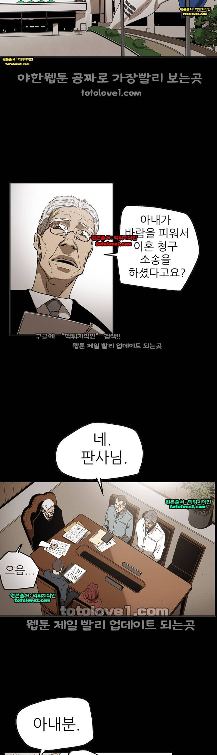 에이스 시즌2 24화 3