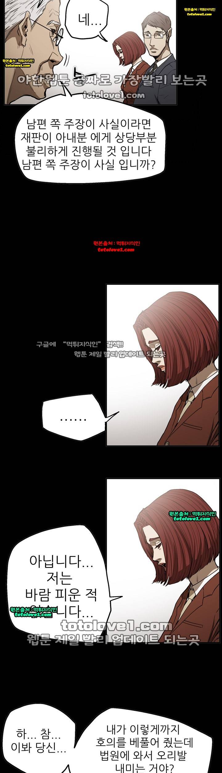 에이스 시즌2 24화 4