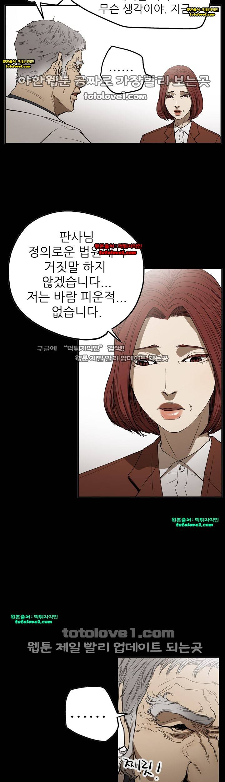 에이스 시즌2 24화 5