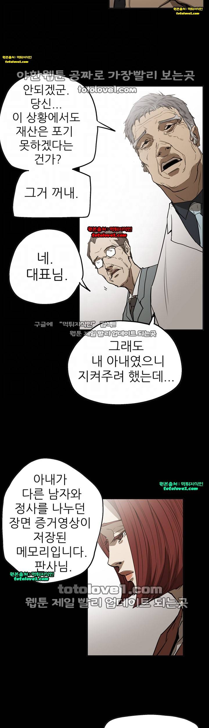 에이스 시즌2 24화 6
