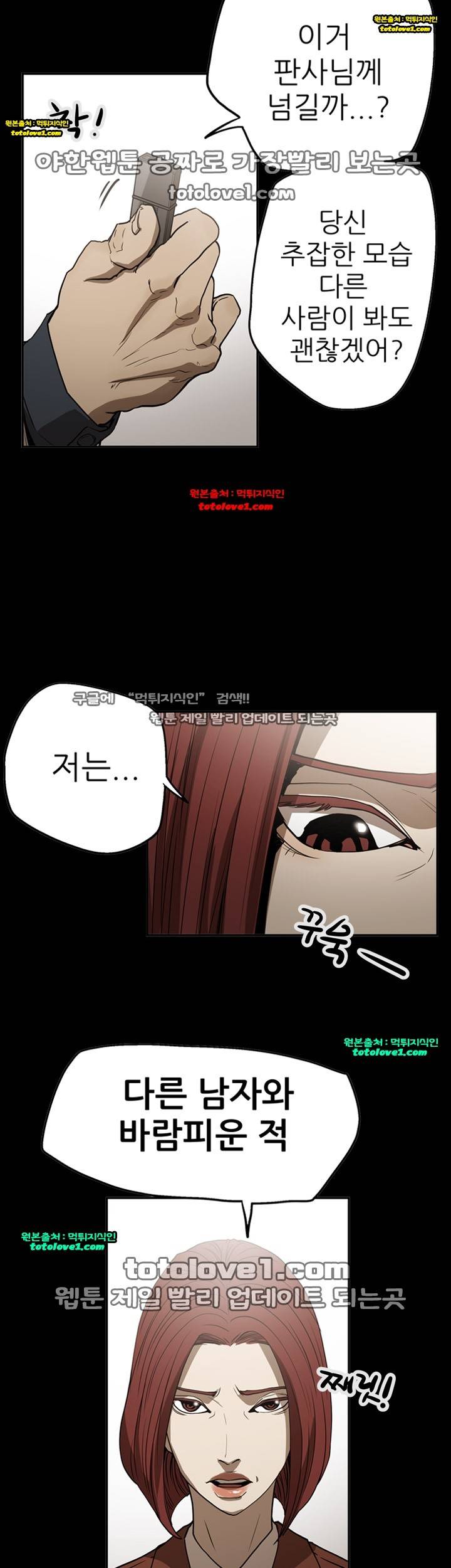 에이스 시즌2 24화 7