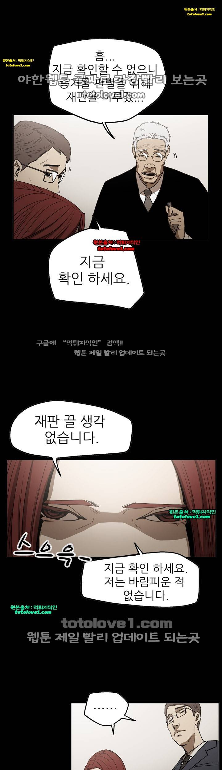 에이스 시즌2 24화 9